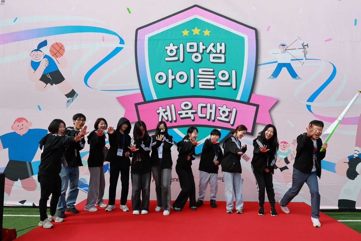 아스트라제네카, 암 환자 자녀 대상 '희망샘 체육대회' 개최