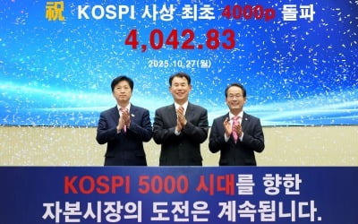 4000피 찍은 국내증시…미중 협상 기대타고 상승세 이어갈까 [오늘장 미리보기]
