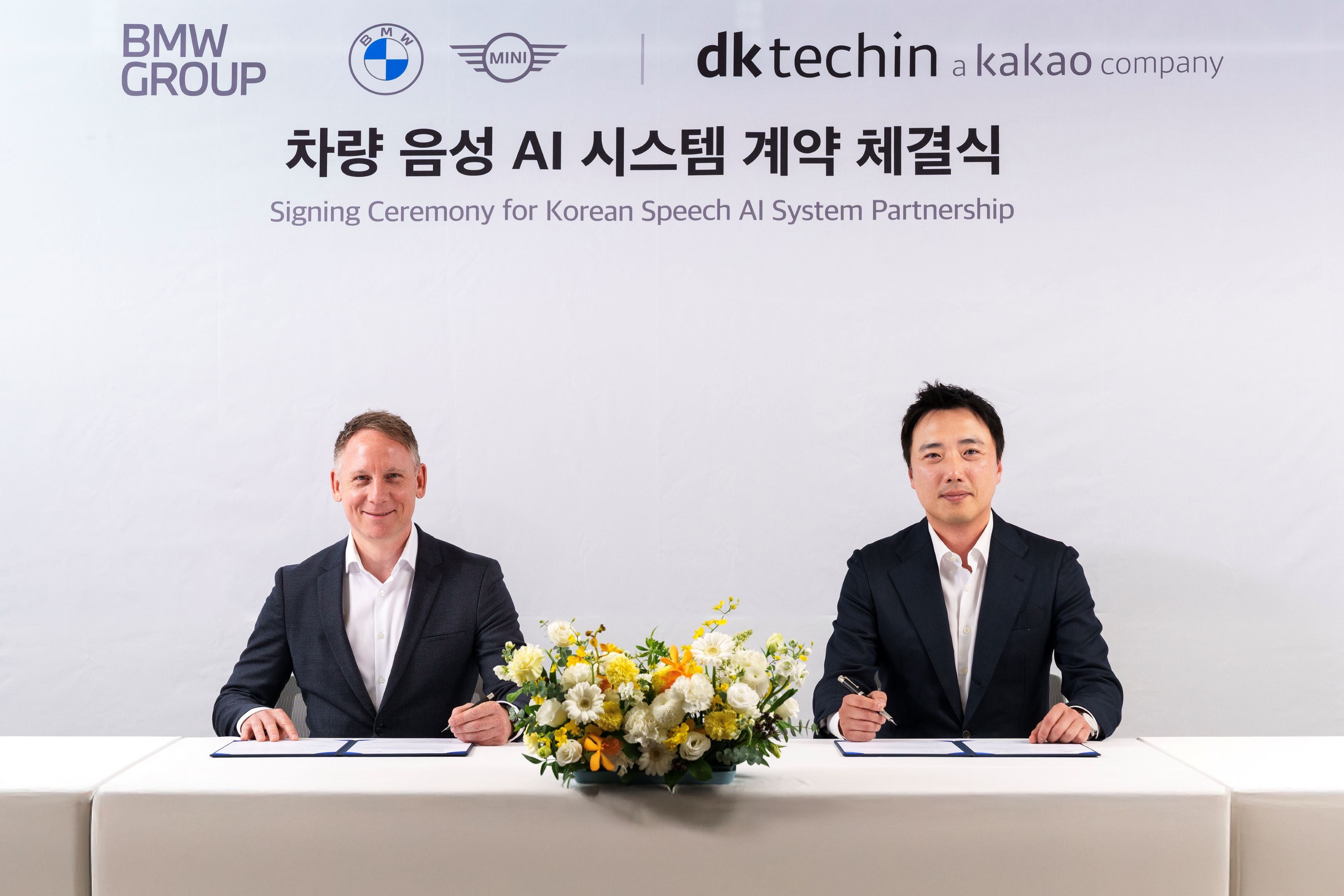 BMW그룹, 디케이테크인과 차량 음성 AI 시스템 공급 계약 체결