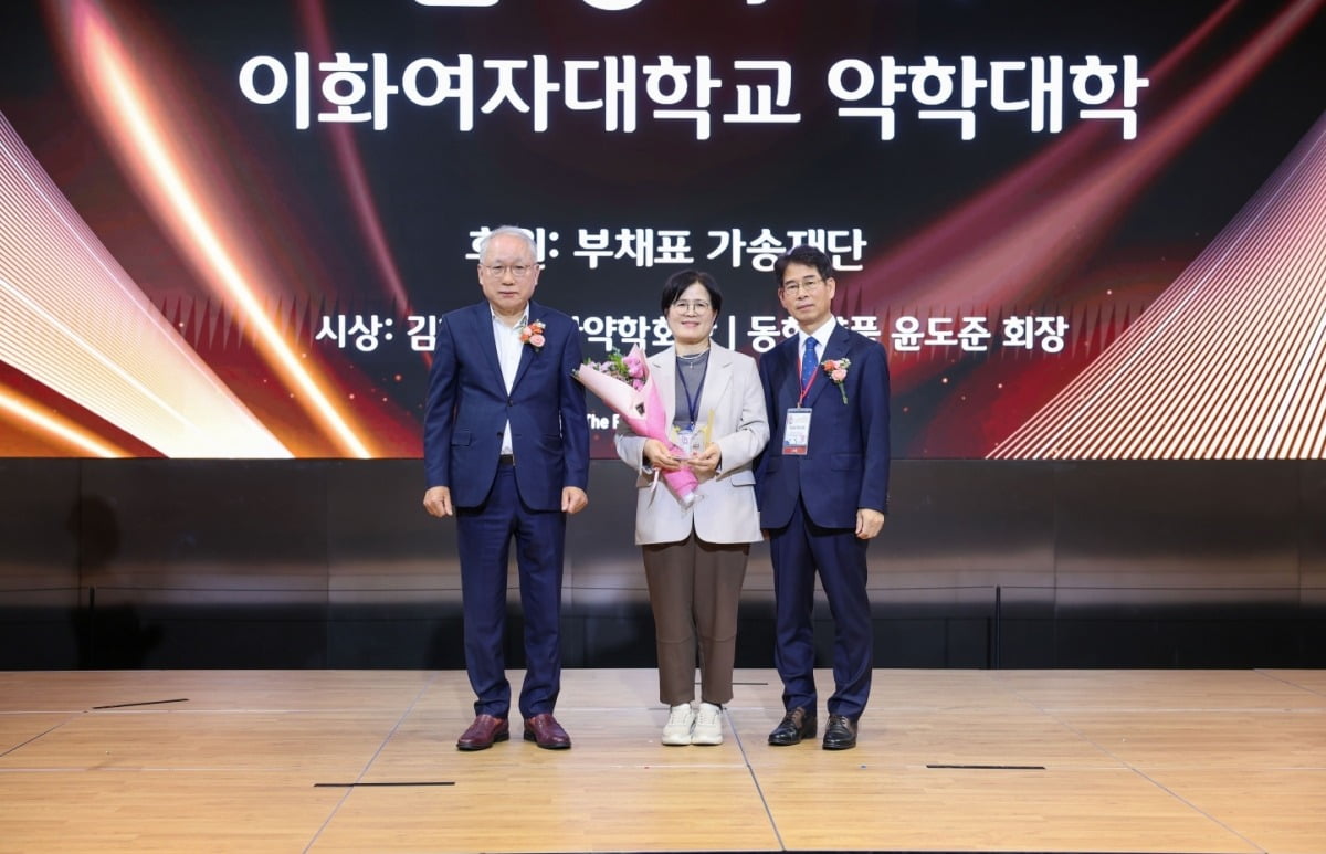 권영주 이화여대 약대 교수(가운데)가 지난 23일 서울 마곡동 코엑스마곡에서 열린 대한약학회 추계학술대회에서 진행된 시상식에서 윤광열 약학상을 수상하고 있다./ 동화약품 제공