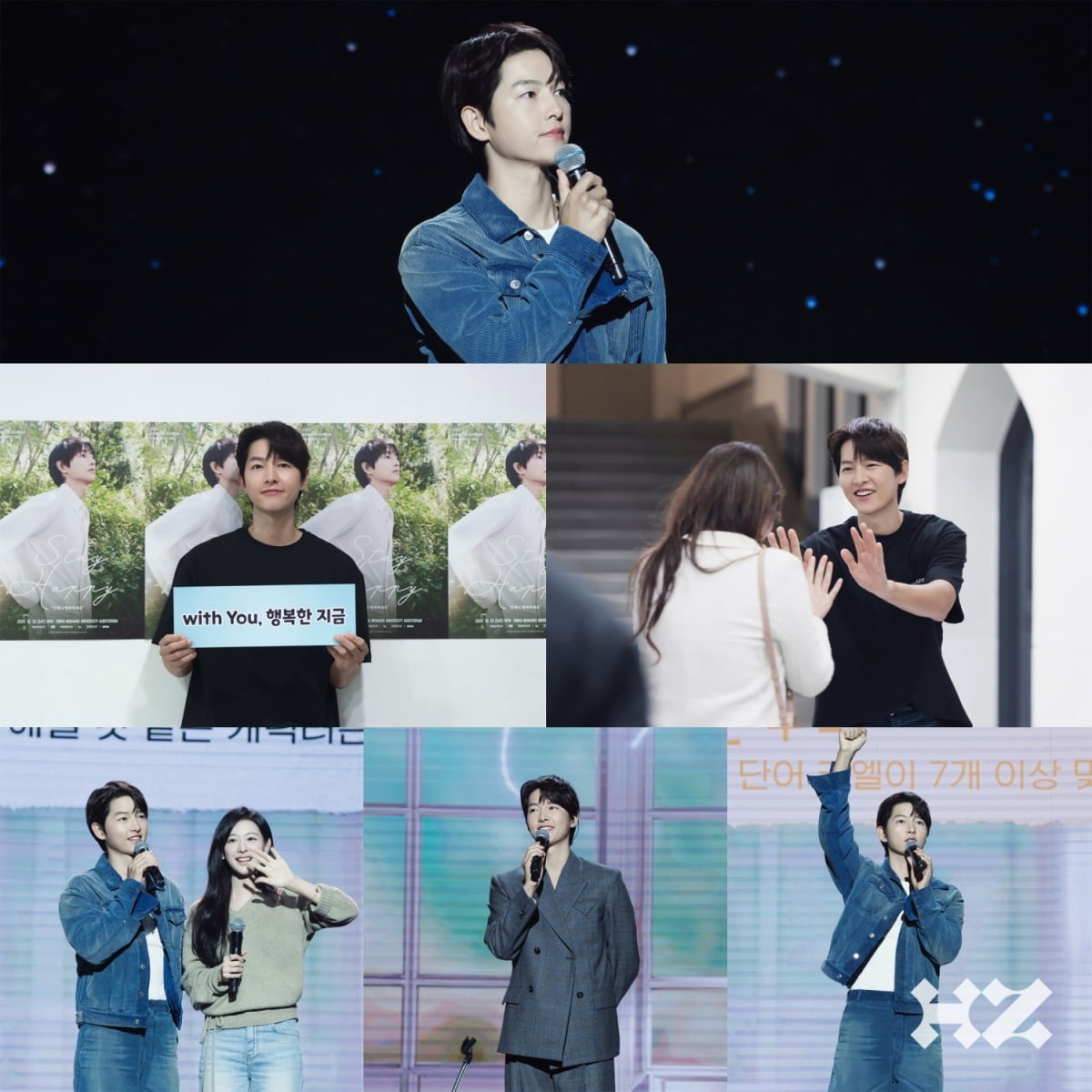 송중기 팬미팅 찾은 김지원, '태양의 후예' 9년 의리