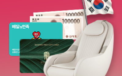 "지금은 코스피가 대세"…대신증권, 국장 거래 경품 이벤트