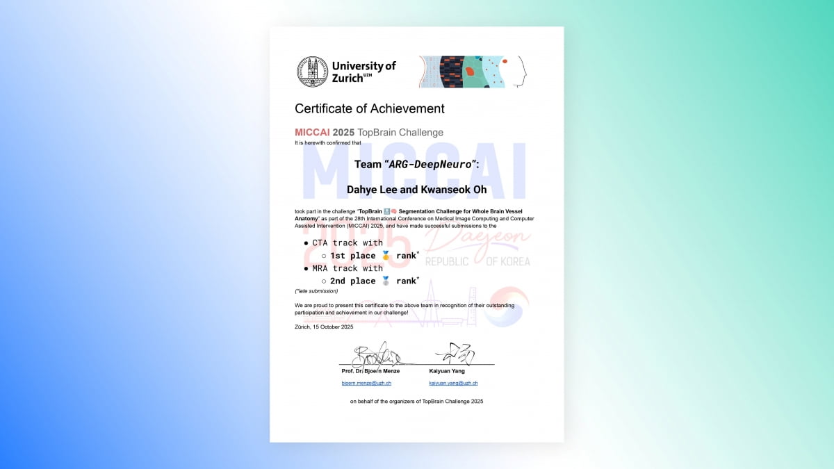 딥노이드, 글로벌 의료영상 AI 대회 '탑 브레인 챌린지'서 1위 기록