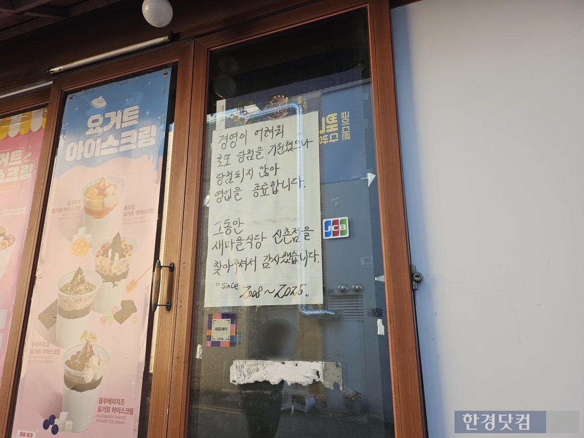 "17년 장사했는데 이럴 줄은" 비명…신촌에 무슨 일이 [현장+]