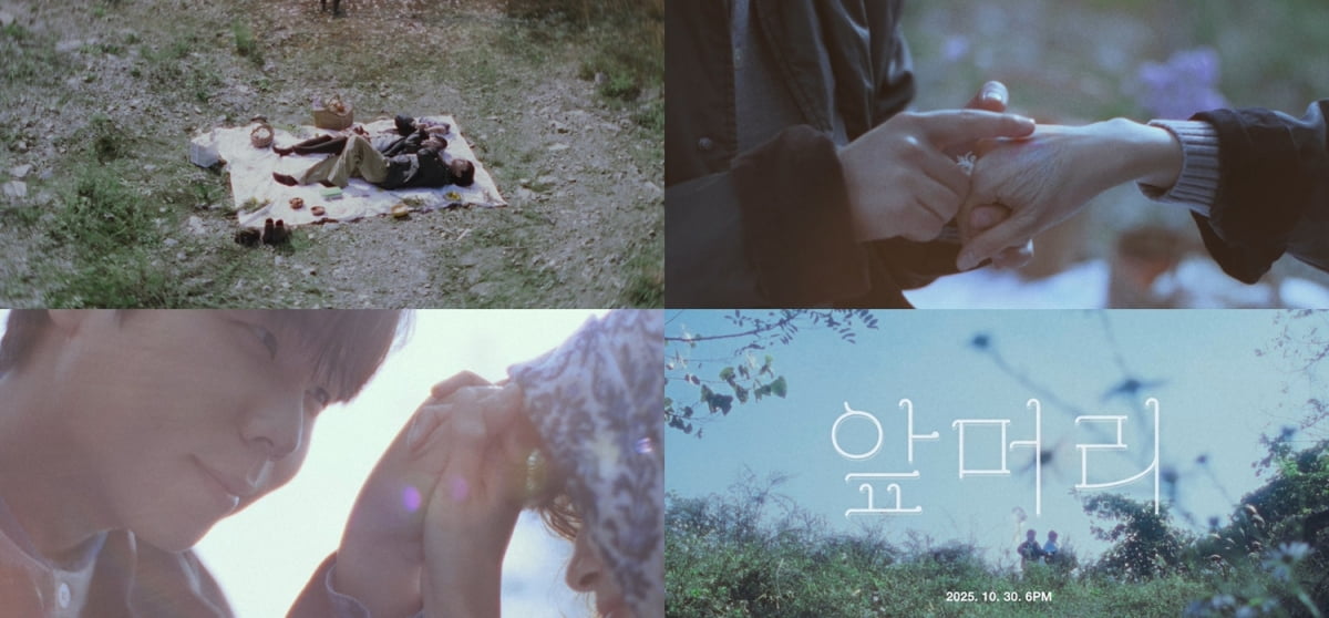 정승환, 신곡 '앞머리' MV 티저 공개…꿈결 같은 사랑 노래