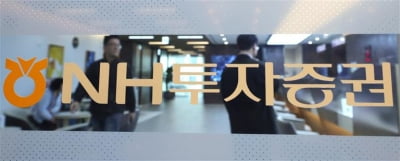 NH證 임원 런던 출장 때 압수수색…합동대응단 이례적 조사에 관심 집중