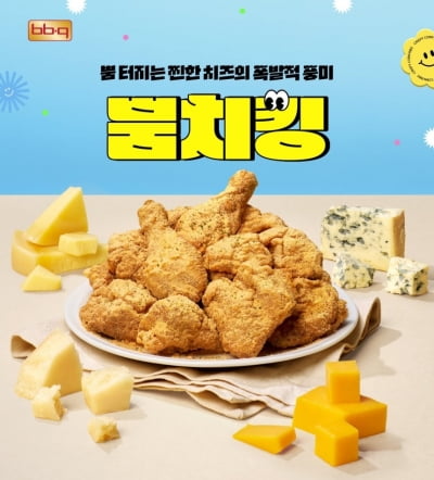 치킨에 치즈·요거트 가루 뿌렸더니 Z세대 열광…40만 마리 팔렸다
