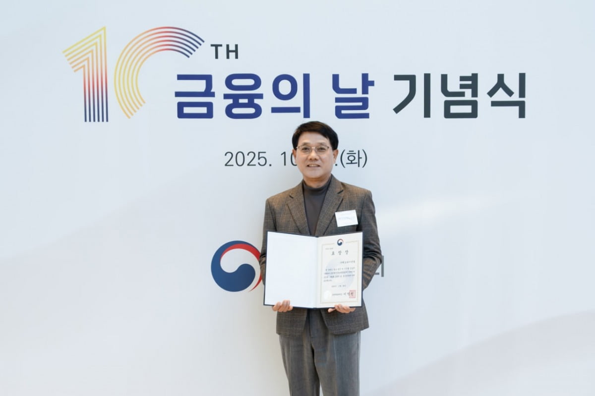 지난달 28일 열린 금융의 날 기념식에서 최종원 대표가 금융위원장 표창을 받았다.  헥토파이낸셜 제공