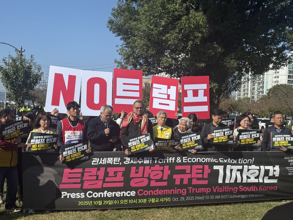 [속보] 'NO 트럼프' 시위대 50여명, 경찰과 대치…경주박물관 인근