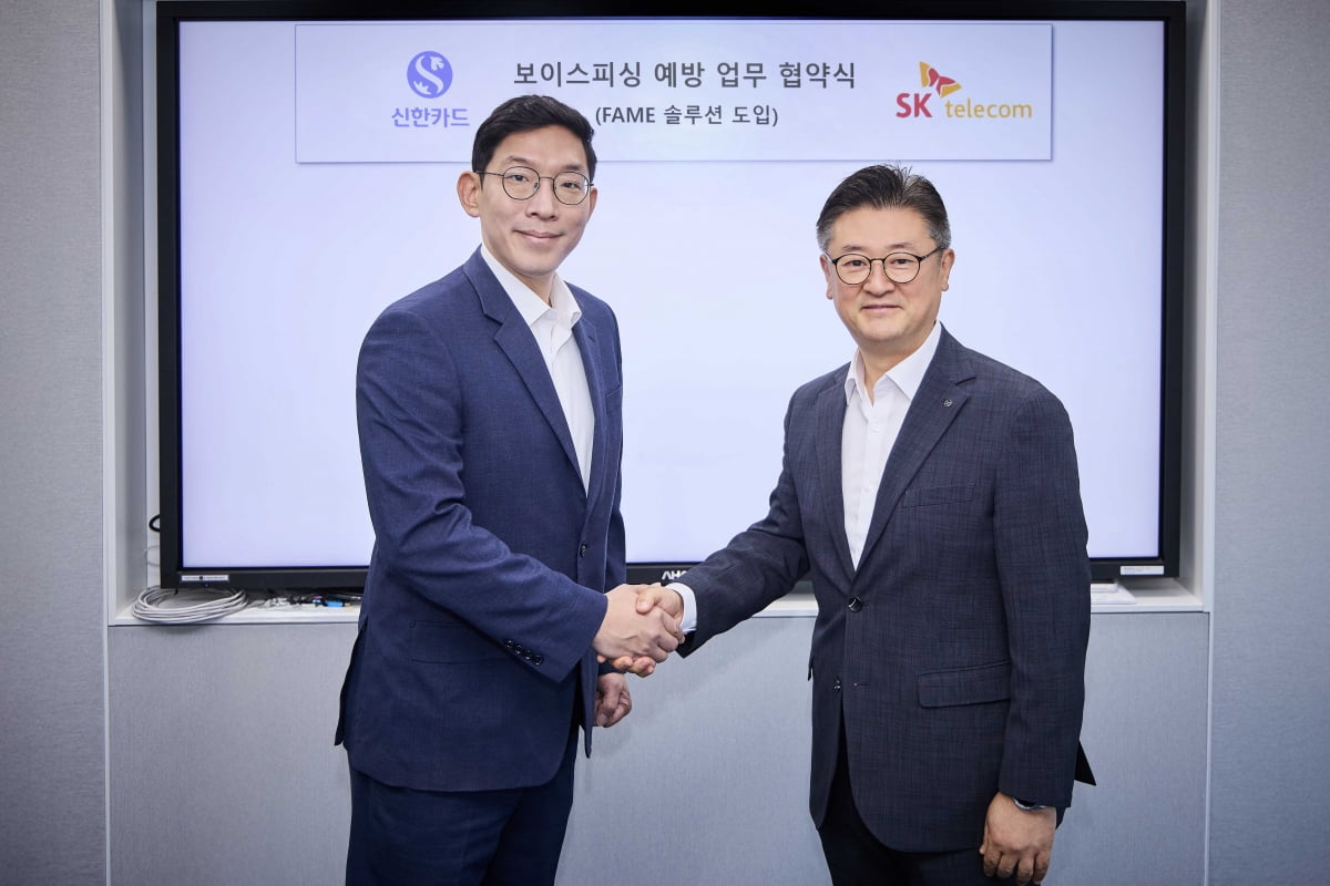 "보이스피싱 의심 전화만 해도 거래 차단" ... SKT, 통신 데이터로 금융사기 막는다