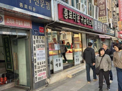 끝도 없이 오르던 금값 '주춤'…종로에 사람들 더 몰렸다 [현장+]