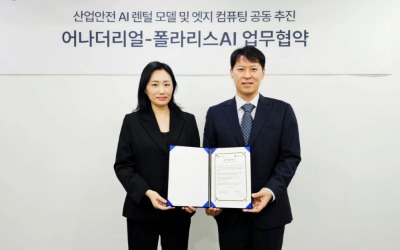 “AI가 중대 사고 막는다”… 폴라리스AI, 산업현장 ‘실시간 안전지킴이’ 구축