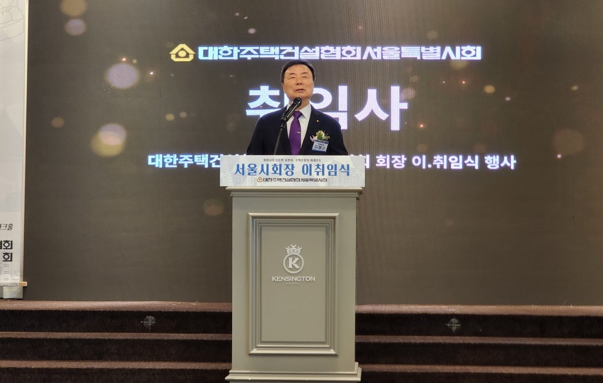 김영곤 집과사람 대표, 주건협 12대 서울특별시회장 선출