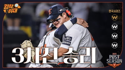 한화 이글스, 19년 만에 승리했는데…'사과문 게재' 무슨 일?