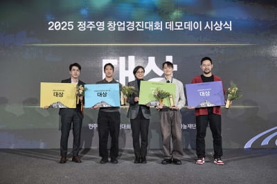 아산나눔재단, ‘2025 정주영 창업경진대회’ 데모데이 성황리에 개최