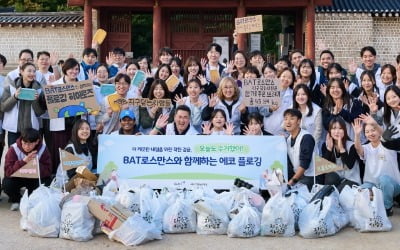 [포토] BAT로스만스, 청년 서포터즈와 함께 '에코 플로깅' 성료
