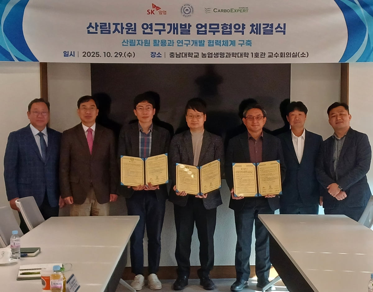 카보엑스퍼트, SK임업·충남대와 산림자원 활용 '맞손'