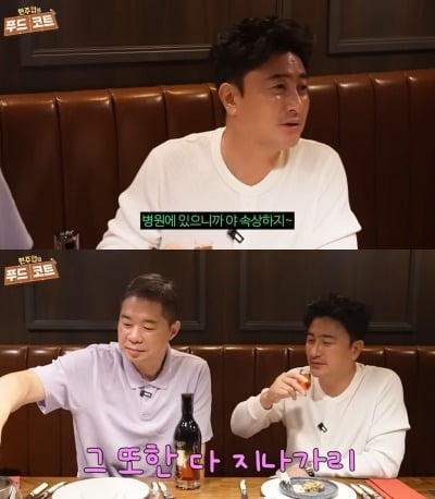 /사진=유튜브 채널 '현주엽의 푸드코트' 영상 캡처