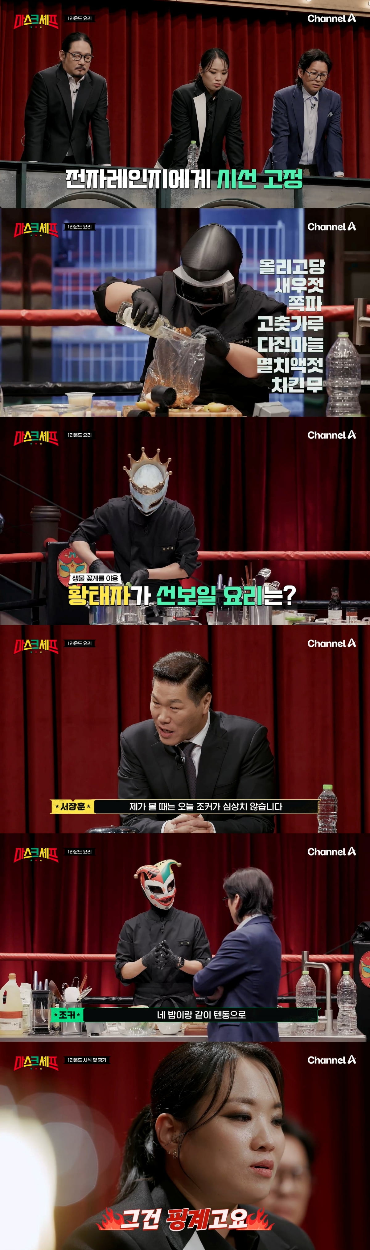 '전자레인지만 사용'…마스크 쓴 요리 고수, 누구길래