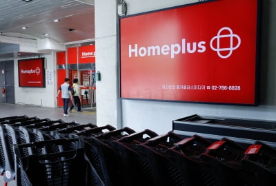 [단독] 홈플러스 새 주인 들어오나…2곳 인수의향서 제출