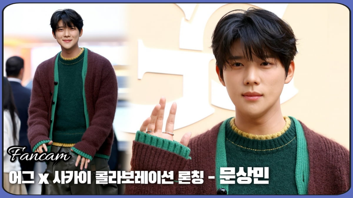 HK직캠|문상민, '설렘 유발하는 미소'