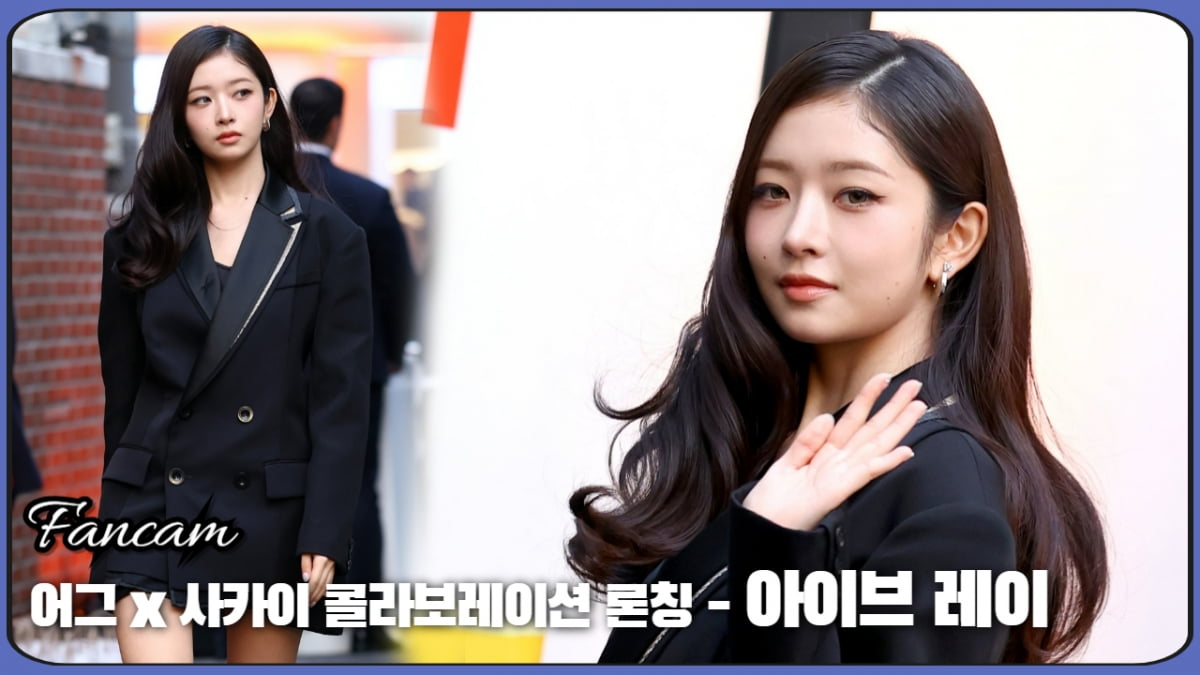 HK직캠|아이브 레이, '팜므파탈 매력 발산'