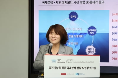 지평, SIMC와 국제분쟁 워크숍... 광장은 압수수색 세미나 [로앤비즈 브리핑]