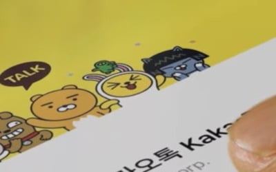 카카오 "카카오톡 업데이트 이전 '롤백' 기술적으로 불가능"