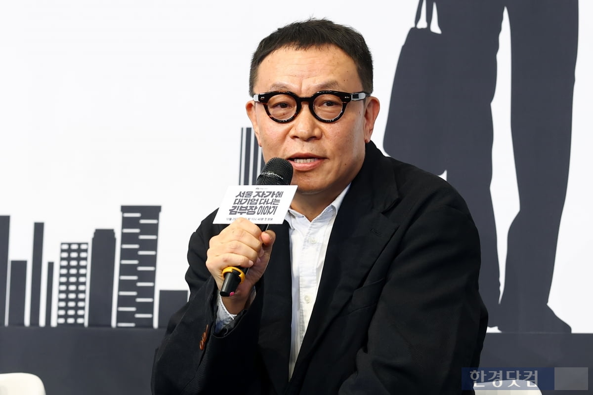 [포토] '서울 자가에 대기업 다니는 김부장 이야기' 기대해 주세요~