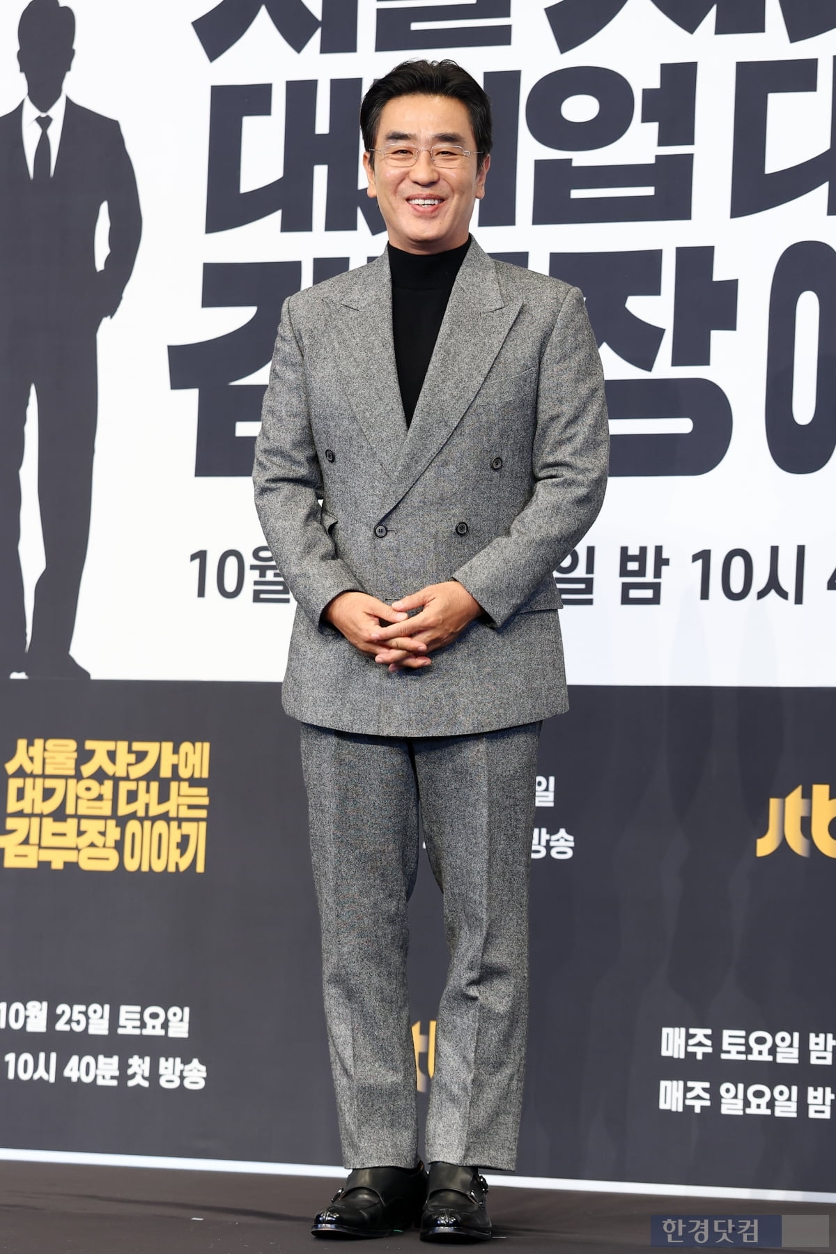 [포토] 류승룡, '멋짐 뽐내는 김부장'