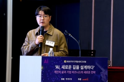 "AI 추론 비용 최적화가 핵심"…AX 전문가들 제시한 해법은? [ABCD포럼]