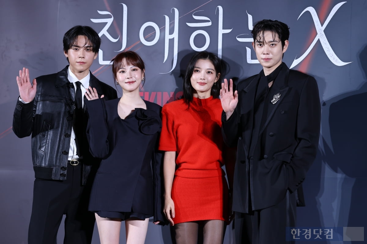 [포토] '친애하는 X' 많이 사랑해 주세요~