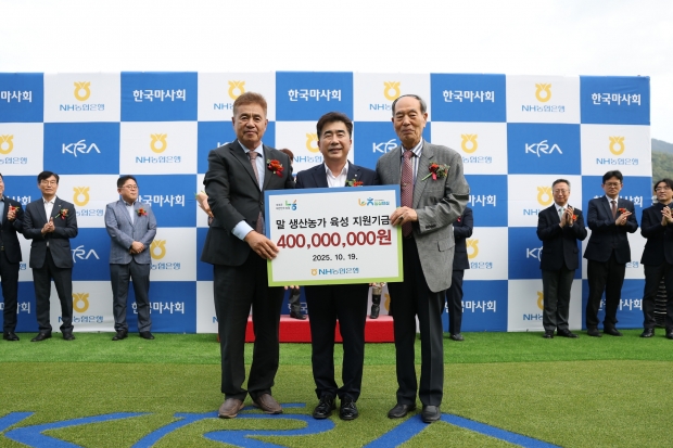 NH농협은행-한국마사회, 제21회 농협중앙회장배 대상경주 대회 개최