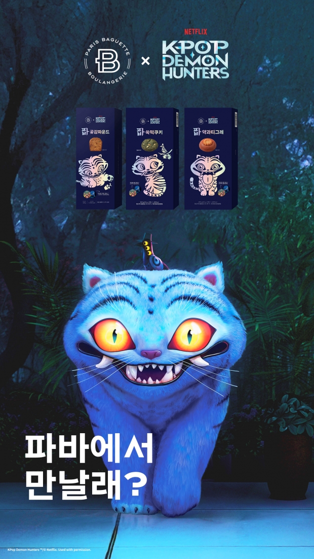 전통과 현대가 어우러진 K 베이커리, 글로벌 외교 무대 오른다