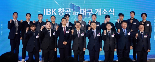 IBK기업은행, IBK창공 대구센터 개소식 개최