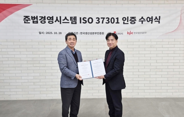 퍼시스, 국내 가구업계 최초 국제 준법경영시스템 'ISO 37301' 인증 취득