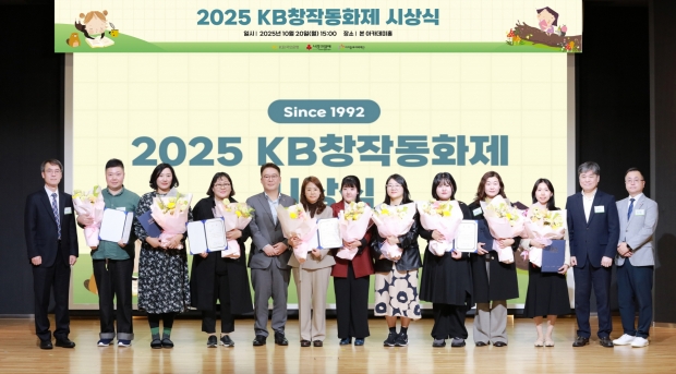 34년간 이어온 KB의 동화 사랑, 어린이들에게 꿈과 희망을 전하다!