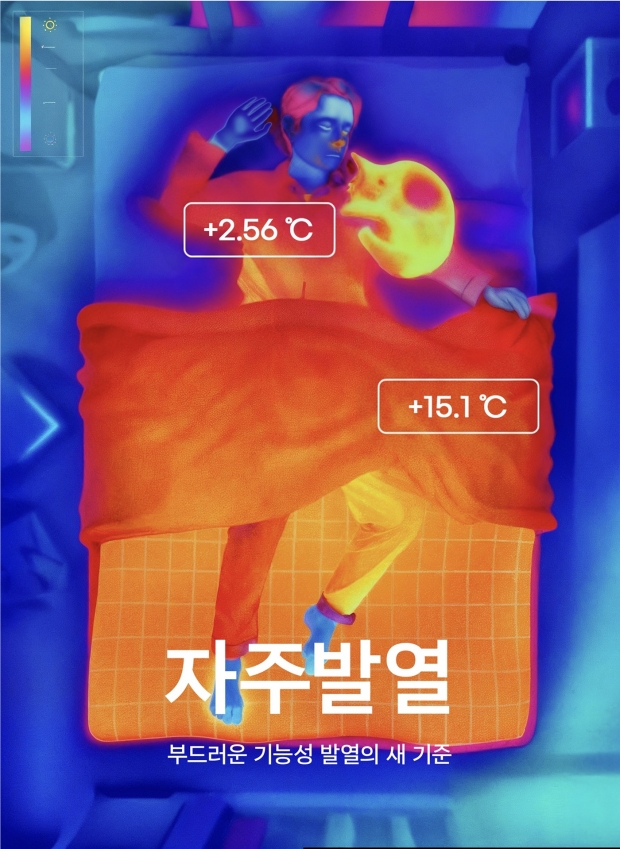 큰 일교차에 일찌감치 ‘발열템’ 준비한다!