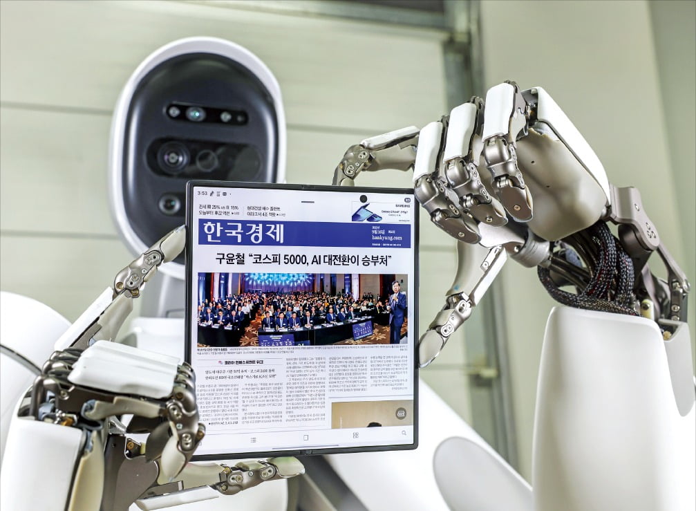 [포토] 한경…K휴머노이드, 첨단산업 미래 밝힌다