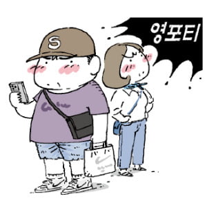 [토요칼럼] '영포티'가 달갑지 않은 청년들