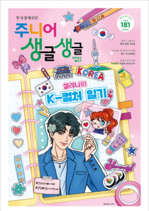 K컬처 '열풍'
