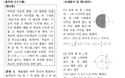  히스토그램 등 중등 통계 연계과정 미리 점검을