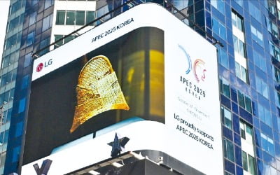LG그룹, APEC 정상회의 홍보…뉴욕·런던에 전광판