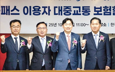 [포토] K패스 이용자 車보험료 할인