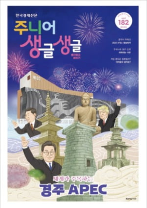 2025 경주 APEC