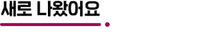 美 기술주 투자 액티브ETF 출격