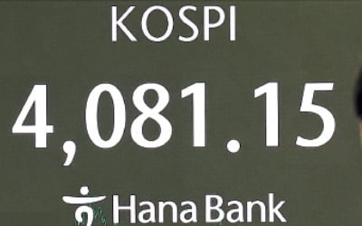 반도체가 밀어올린 신기록…이번엔 4100선 넘본다