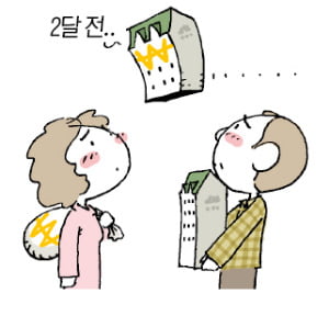 신규거래 왜 없나 했더니…실거래가 '착시'