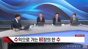 전력·2차전지·자동차…세 전문가가 말하는 지금 담아야 할 종목 [진짜 주식 3부]