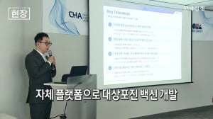 '국산 1호' 대상포진 백신 초읽기 [뉴스+현장]